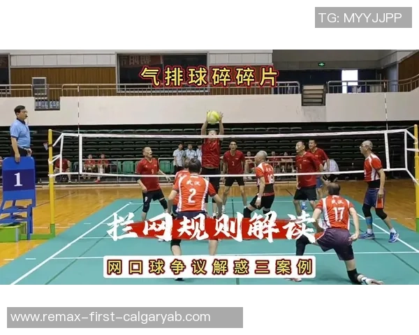 杭州排球队包夹战术解析与其在排球比赛中的应用探讨