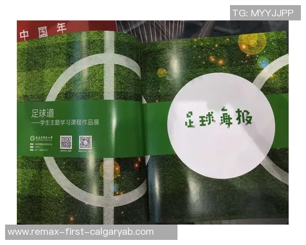 专访李芳：解密足球成功之道